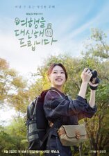 My Lovely Journey