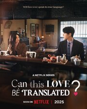 Love in Translation