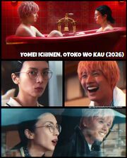 Yomei Ichinen, Otoko wo Kau