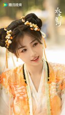 Love Game in Eastern Fantasy
