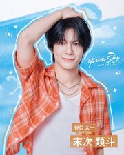 Your Sky: Hare Nochi Koi