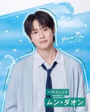 Your Sky: Hare Nochi Koi