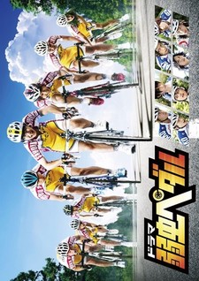 Yowamushi Pedal