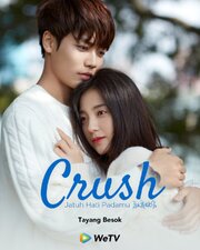 Crush
