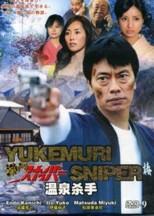 Yukemuri Sniper