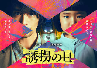 Yuukai no Hi