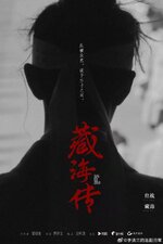 Legend of Zang Hai