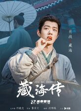 Legend of Zang Hai