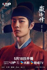 Legend of Zang Hai