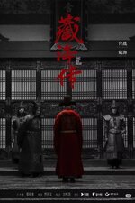 Legend of Zang Hai