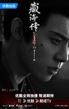 Legend of Zang Hai