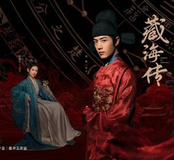 Legend of Zang Hai