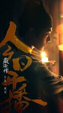 Legend of Zang Hai