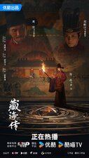 Legend of Zang Hai