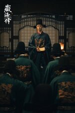 Legend of Zang Hai