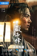 Legend of Zang Hai
