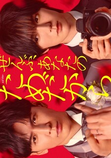 Zenbu, Anata no Tame Dakara