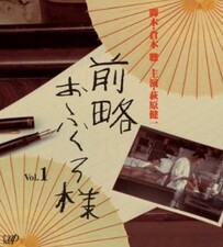 Zenryaku Ofukuro-sama