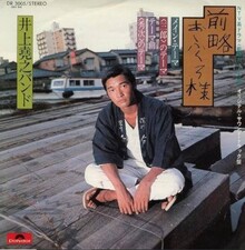 Zenryaku Ofukuro-sama