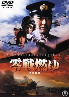 Zerosen Moyu