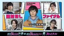 Zettai BL Final