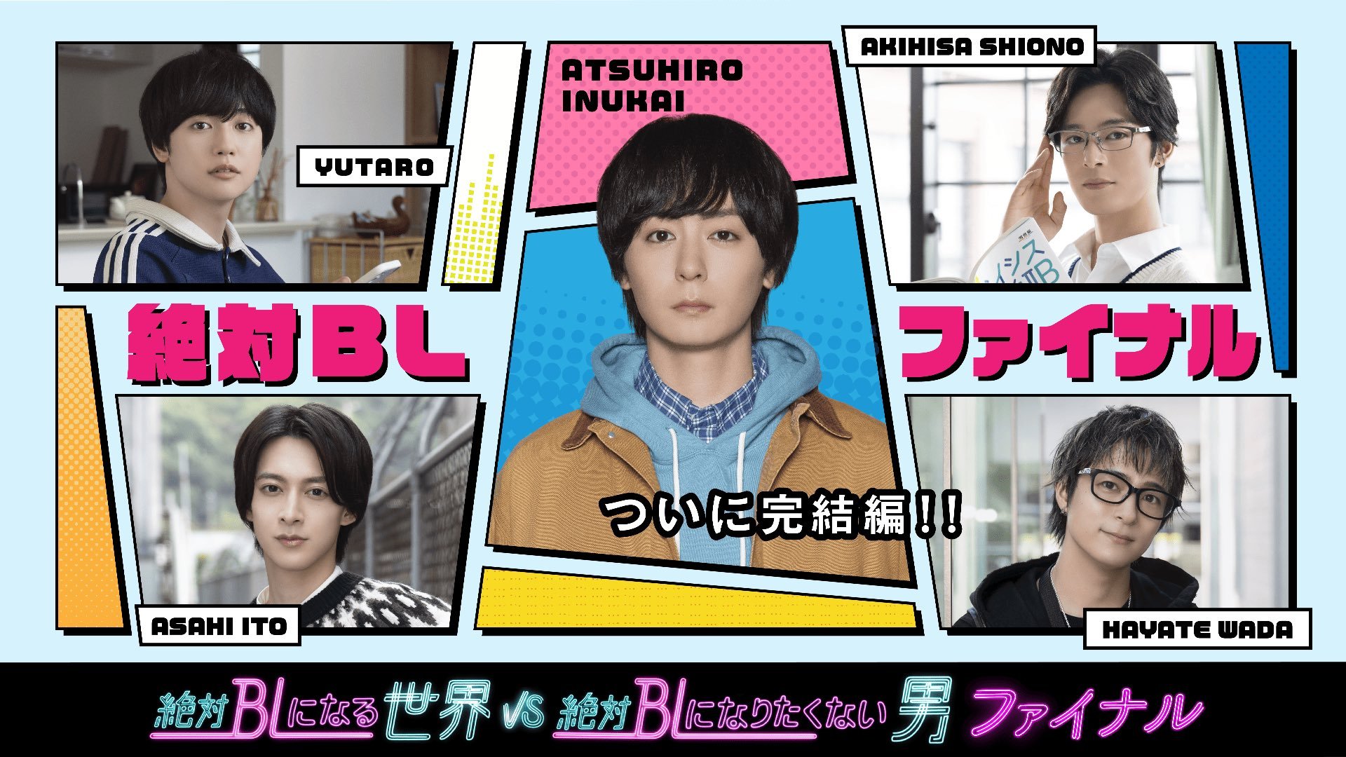 Zettai BL Final