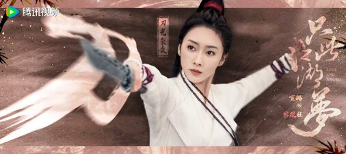 Love and Sword