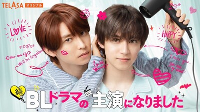 BL drama no Shuen ni narimashita Season 2