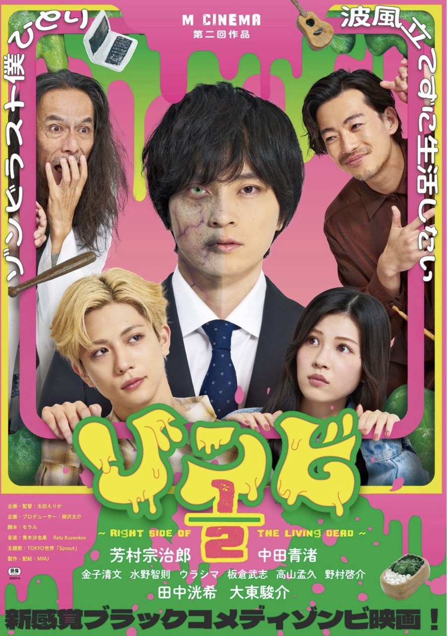 Zombie 1/2: Right Side of the Living Dead