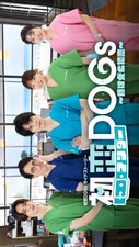 Hatsukoi under DOGs - makeinu to Hatsuki