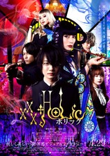 xxxHOLiC Eiga