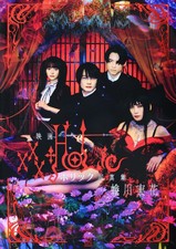 xxxHOLiC Eiga