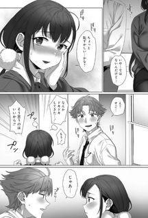 〇〇 Shinaito de Rarenai Heya