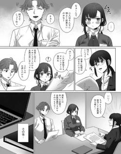 〇〇 Shinaito de Rarenai Heya