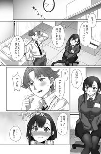 〇〇 Shinaito de Rarenai Heya