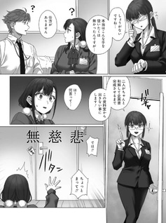 〇〇 Shinaito de Rarenai Heya