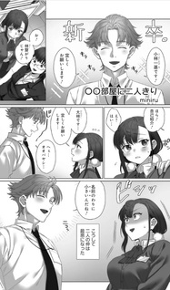 〇〇 Shinaito de Rarenai Heya