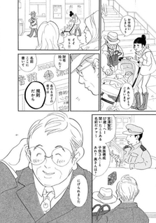 100-nen Tattara Minna Shinu