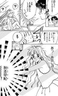 100-oku no Hoshi no Naka Demo