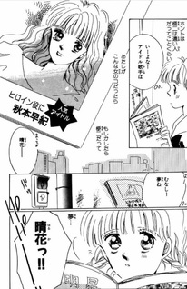 100-oku no Hoshi no Naka Demo