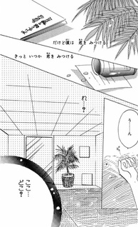 100-oku no Hoshi no Naka Demo