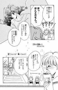 100-oku no Hoshi no Naka Demo