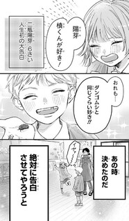 100-nen no Koi mo Samenakute
