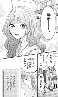 100-nen no Koi mo Samenakute