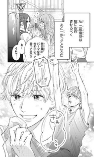 100-nen no Koi mo Samenakute