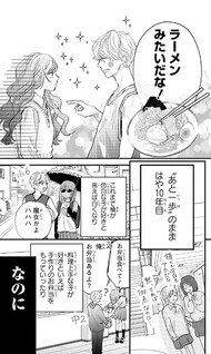 100-nen no Koi mo Samenakute