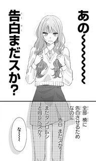 100-nen no Koi mo Samenakute