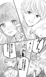 100-nen no Koi mo Samenakute