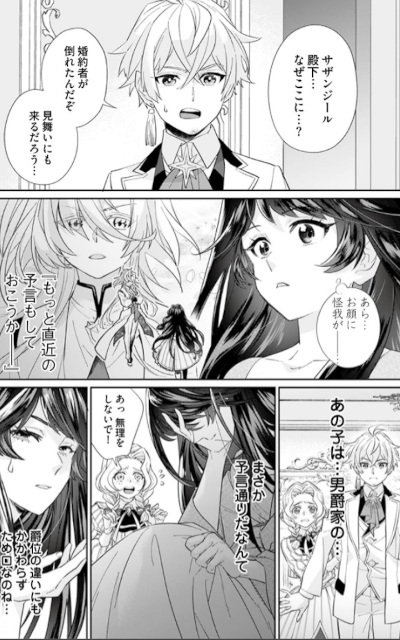 100-nichigo ni Shinu Akuyaku Reijō wa Mainichi ga Totemo Tanoshii