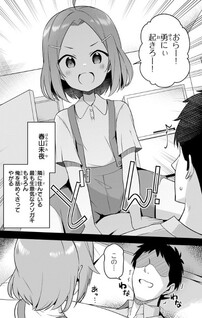 10-Nen Buri ni Saikai shita Kusogaki wa Seijun Bishoujo JK ni Seichou shiteita